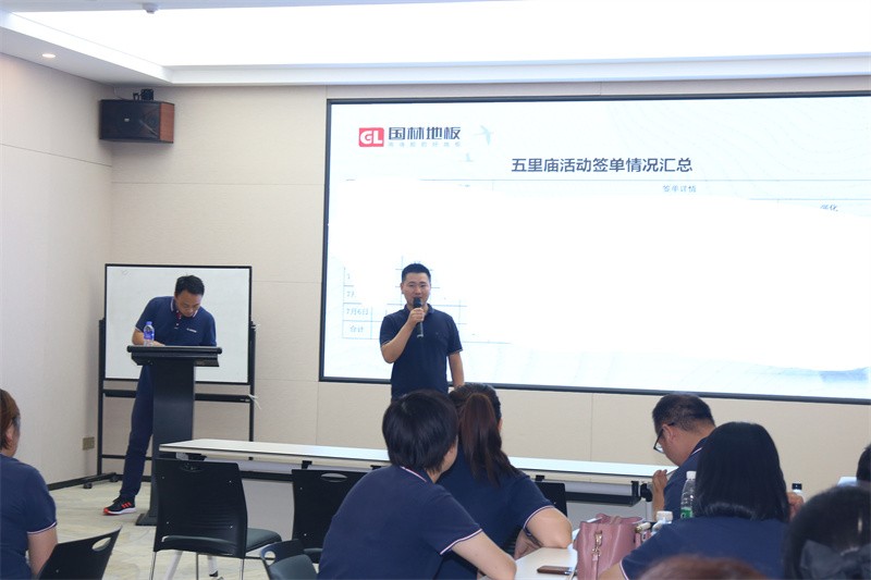 逆风飞扬 决战7月——国林地板7月PK启动大会